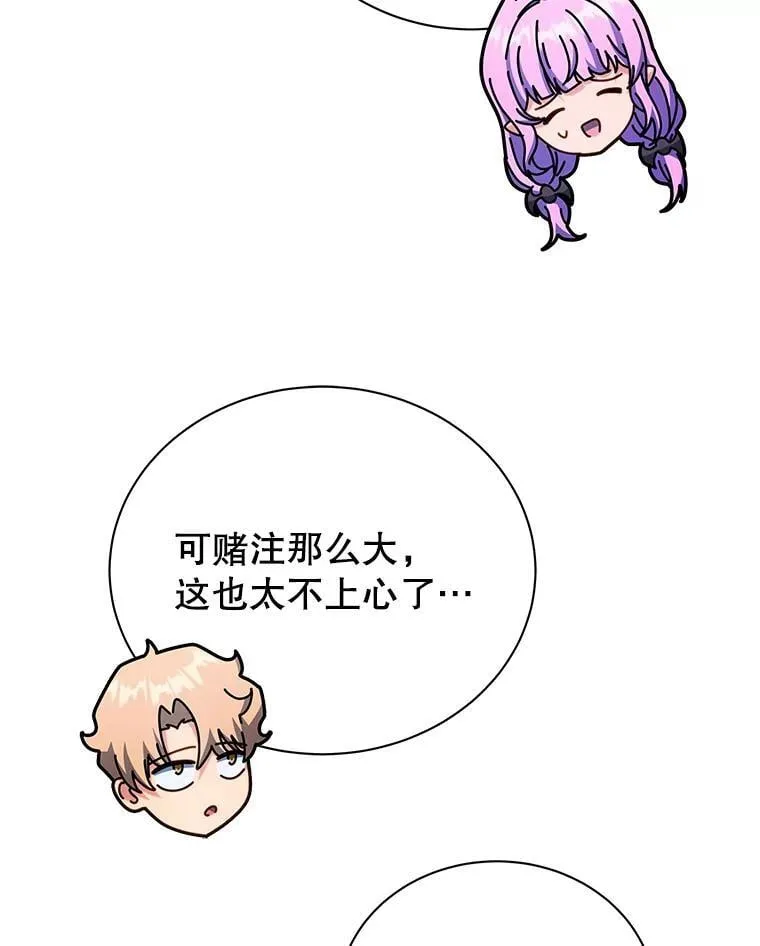 62.全员首胜 第106页