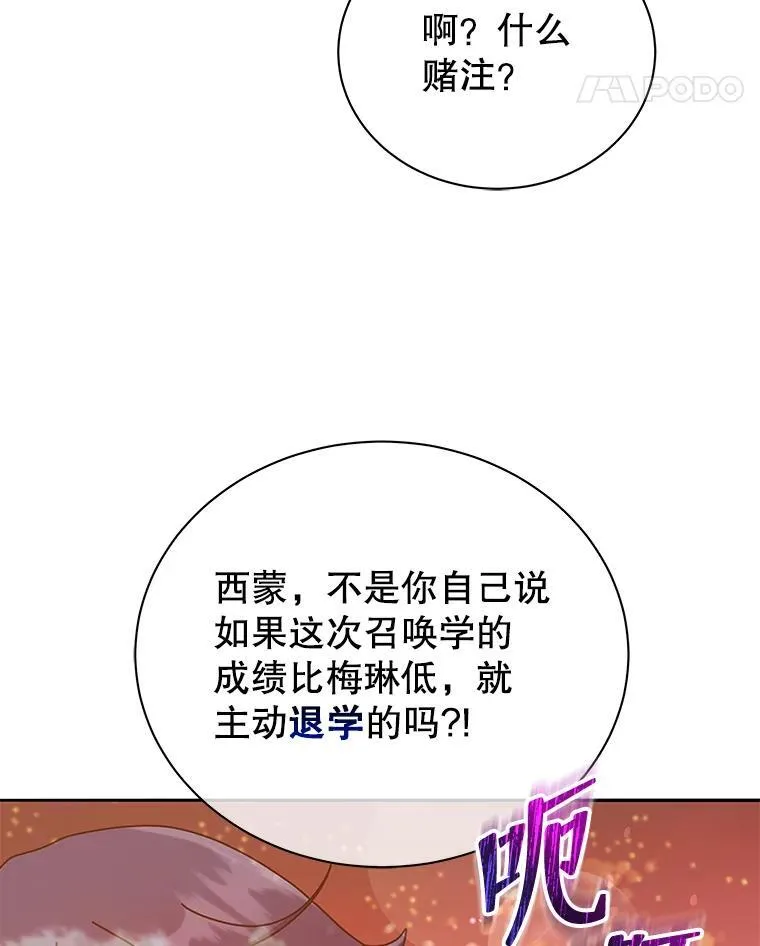 62.全员首胜 第107页
