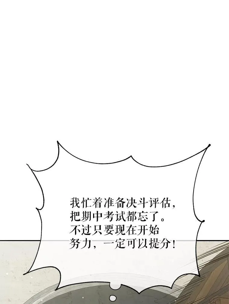 62.全员首胜 第111页