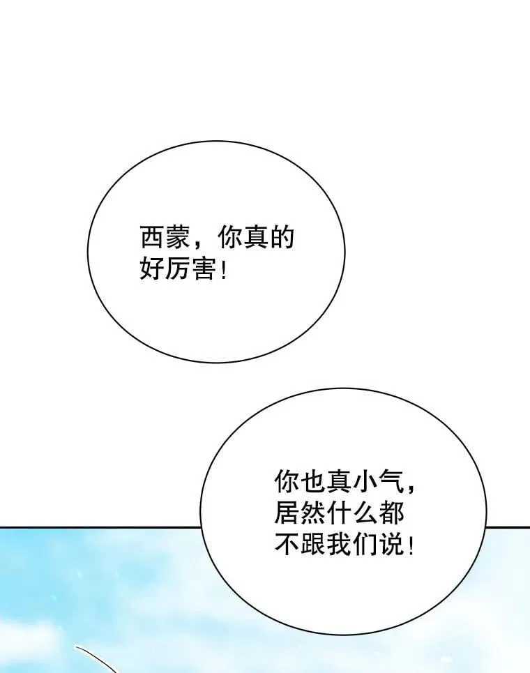 61.就剩我了 第1页