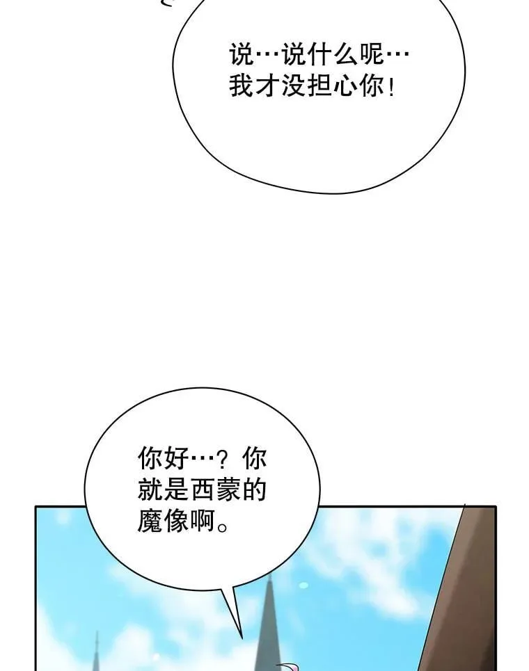 61.就剩我了 第3页
