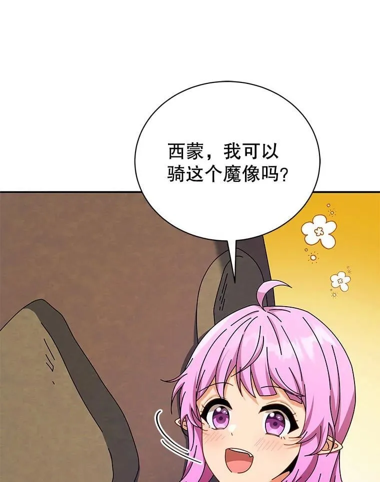 61.就剩我了 第5页
