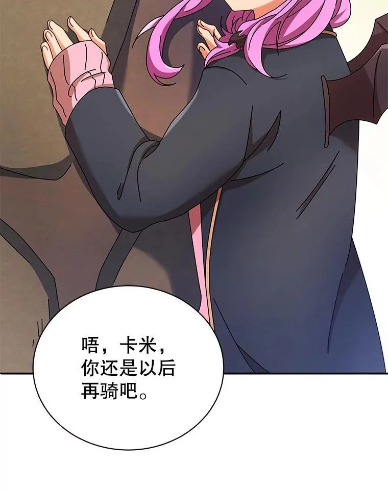 61.就剩我了 第6页