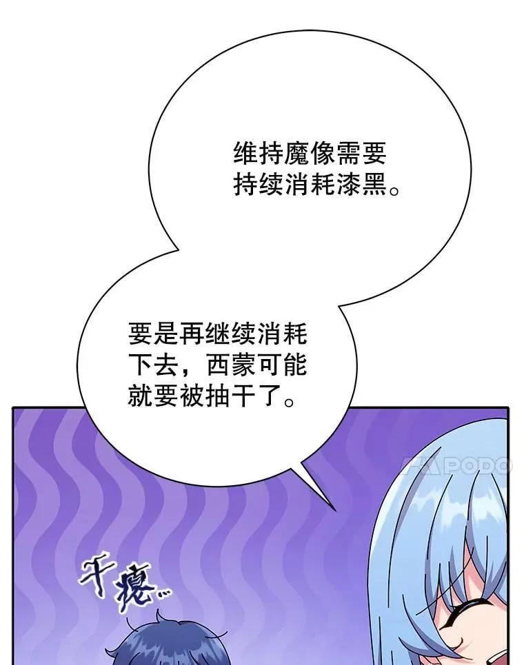 61.就剩我了 第7页