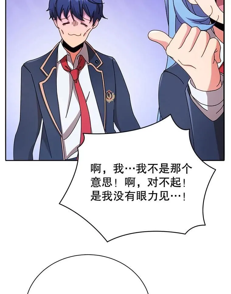61.就剩我了 第8页