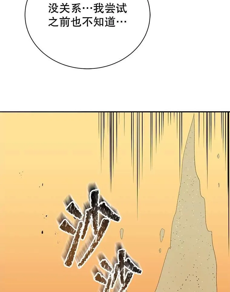 61.就剩我了 第9页