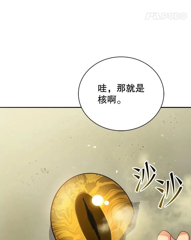61.就剩我了 第11页
