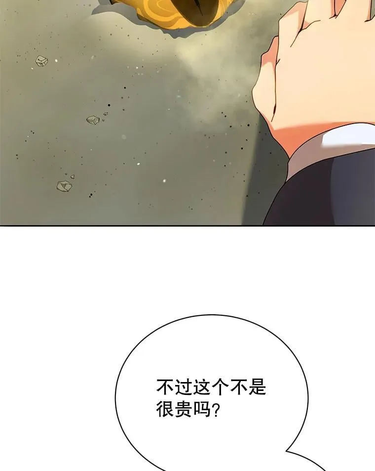61.就剩我了 第12页