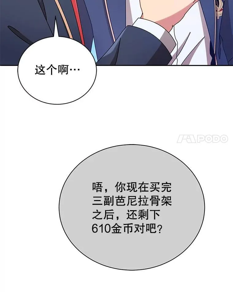 61.就剩我了 第14页