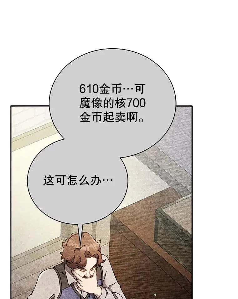 61.就剩我了 第15页