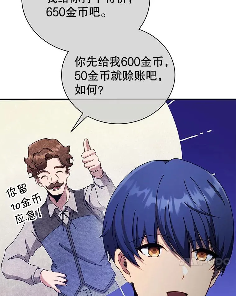61.就剩我了 第17页