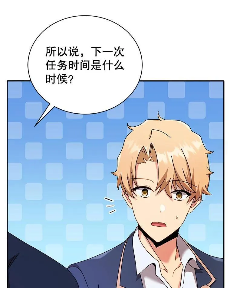 61.就剩我了 第19页