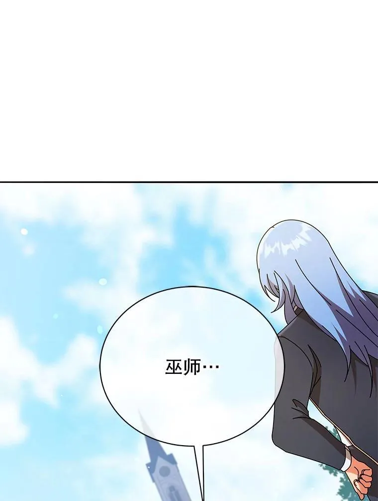 61.就剩我了 第22页
