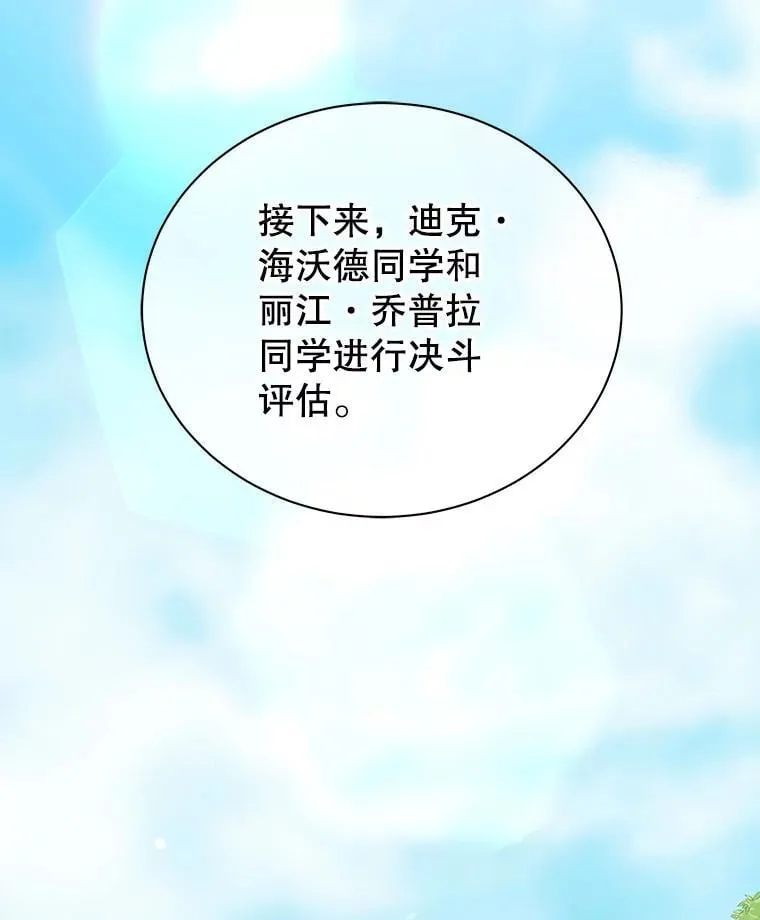61.就剩我了 第29页