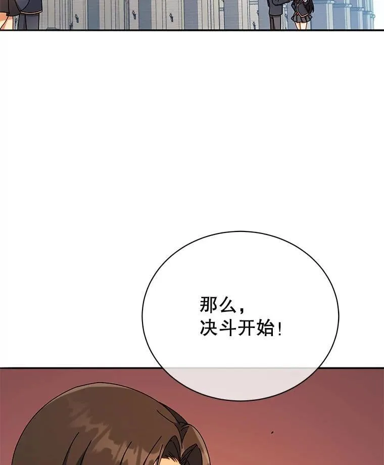 61.就剩我了 第31页