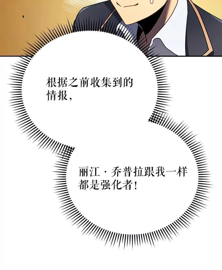 61.就剩我了 第33页