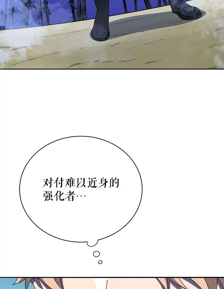61.就剩我了 第36页