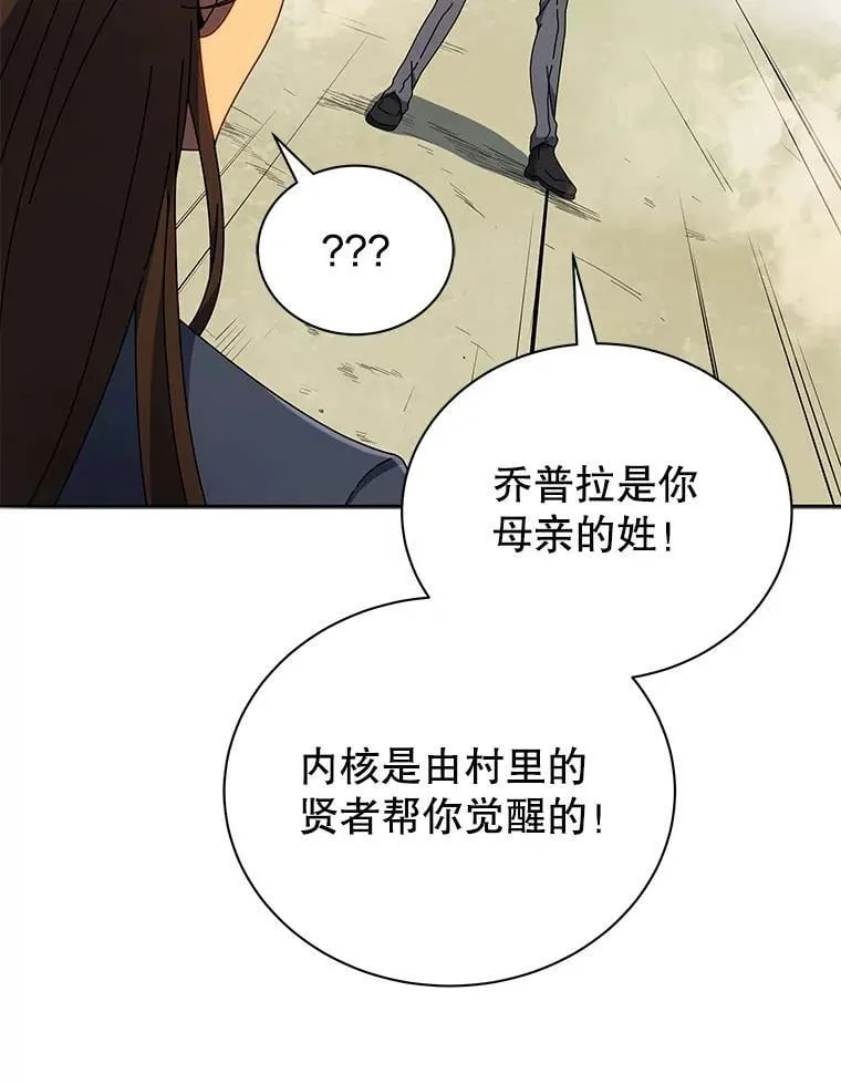 61.就剩我了 第39页