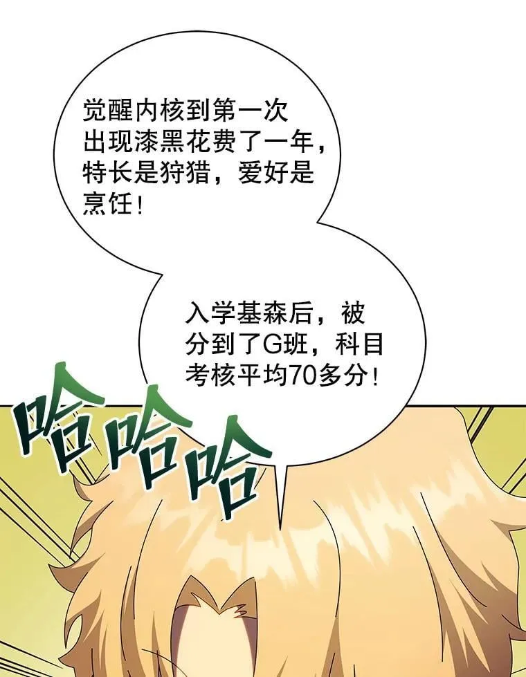 61.就剩我了 第40页