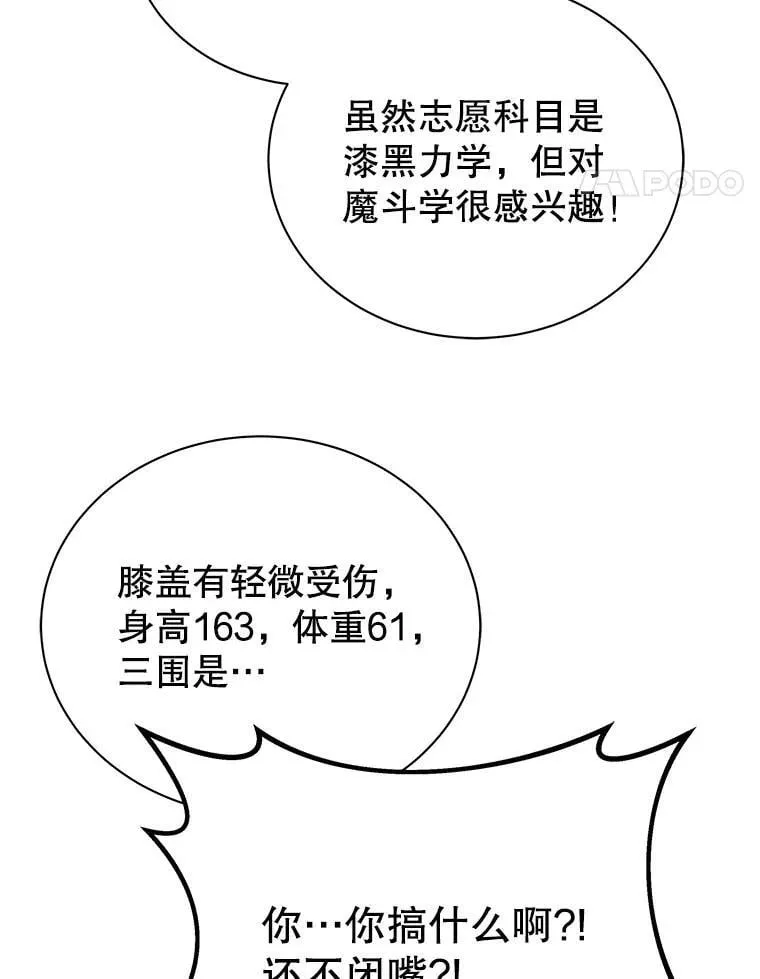 61.就剩我了 第42页