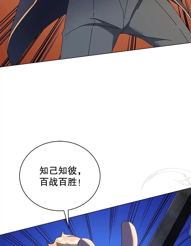 61.就剩我了 第44页