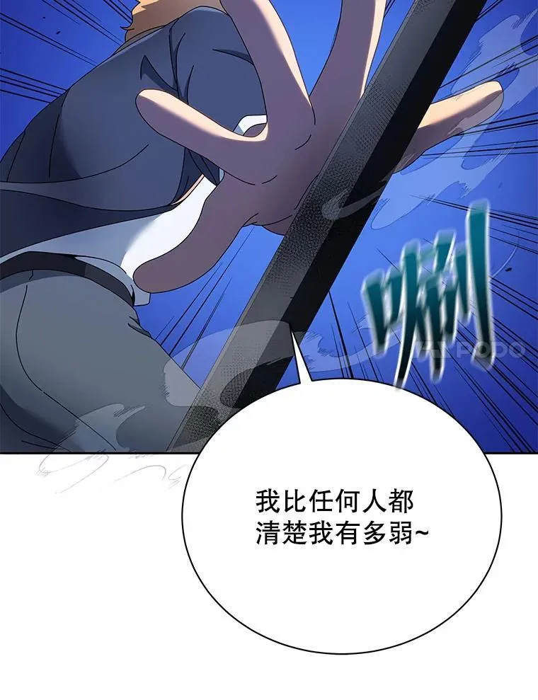 61.就剩我了 第45页