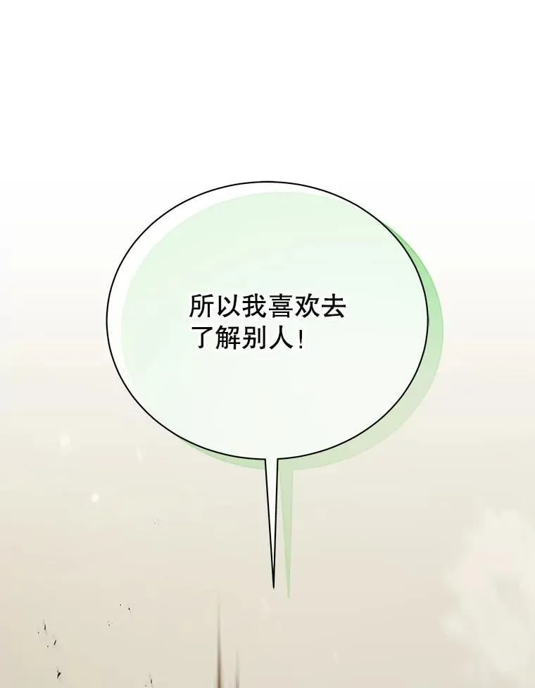 61.就剩我了 第46页