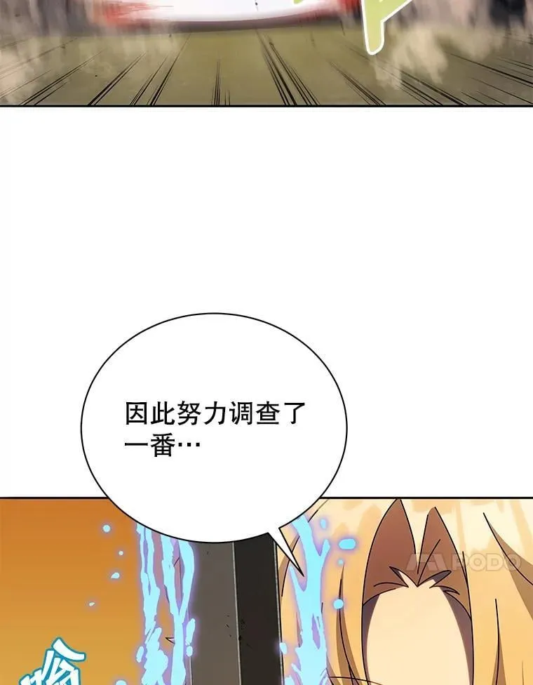 61.就剩我了 第48页