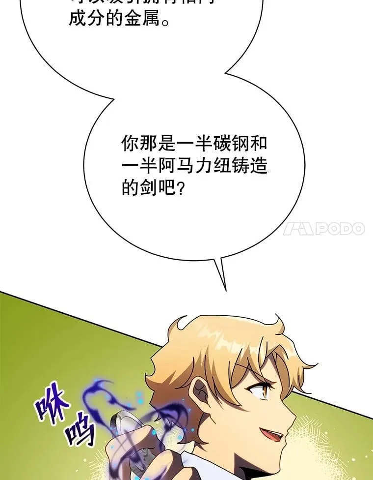 61.就剩我了 第55页