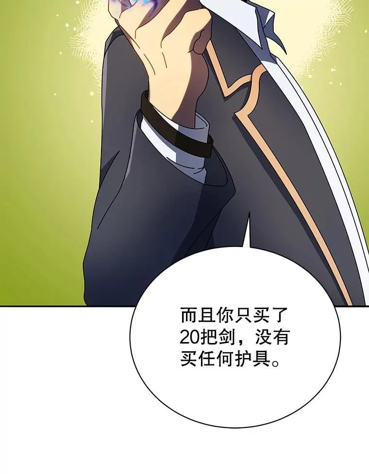 61.就剩我了 第56页