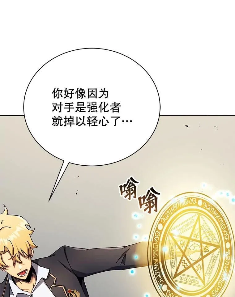 61.就剩我了 第57页