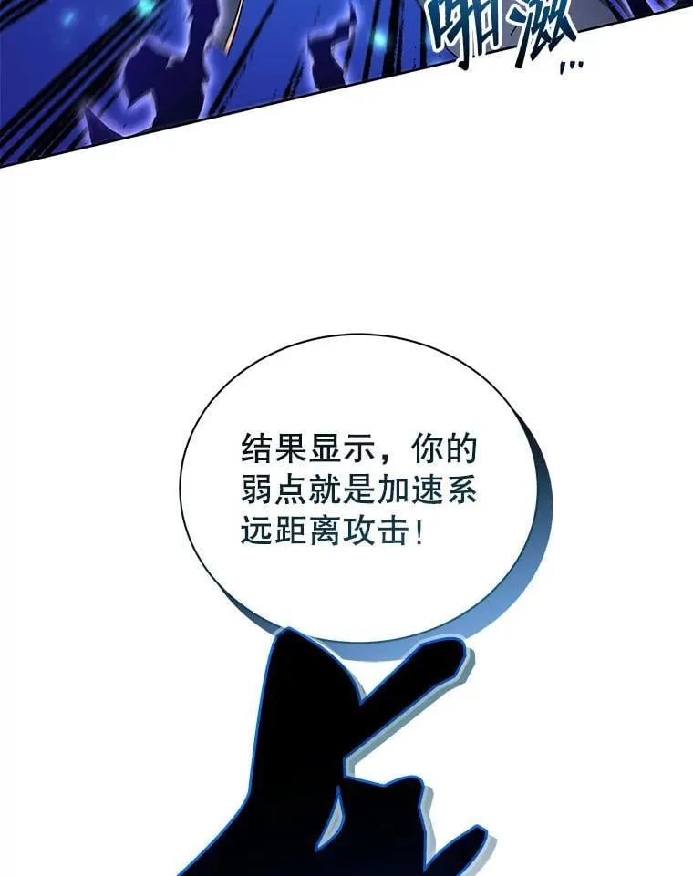 61.就剩我了 第60页