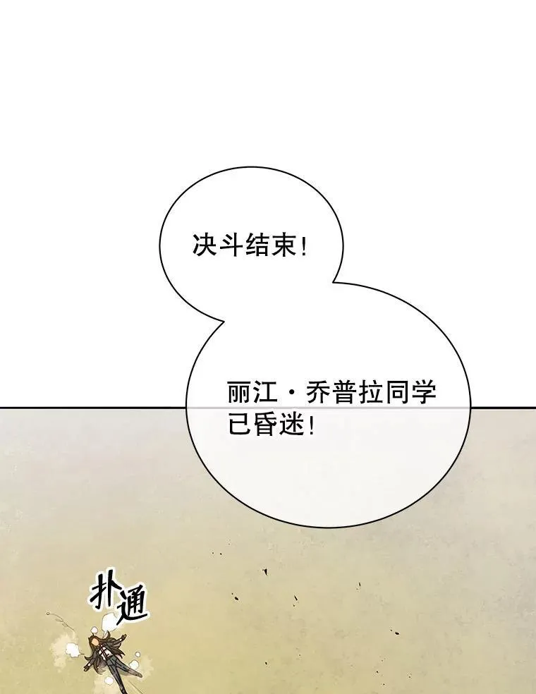 61.就剩我了 第67页