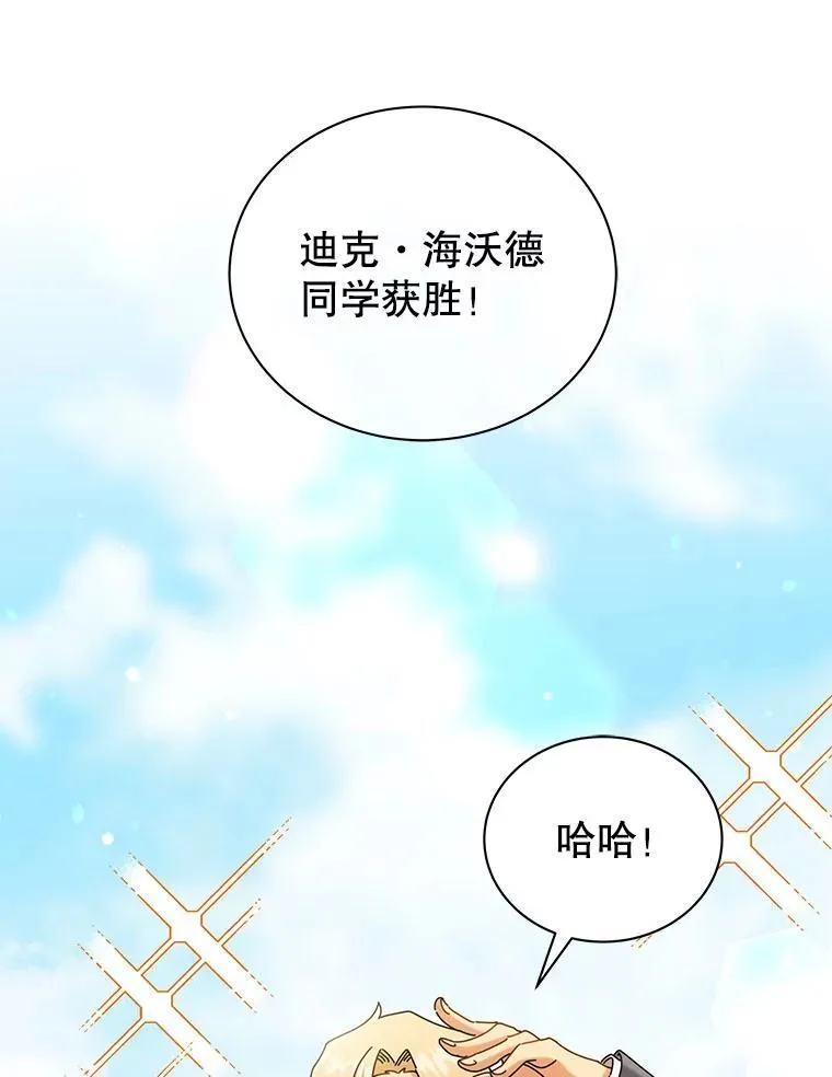 61.就剩我了 第69页