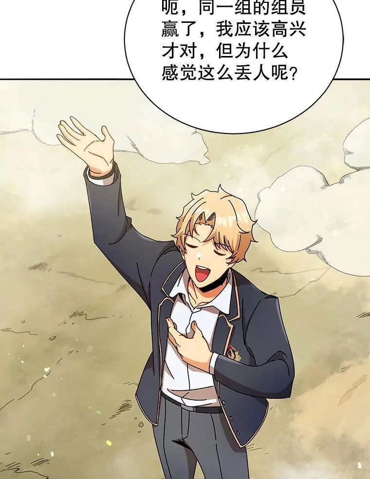 61.就剩我了 第73页