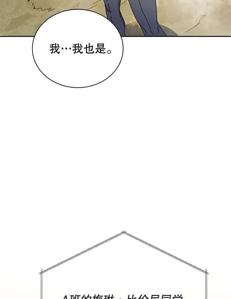 61.就剩我了 第74页