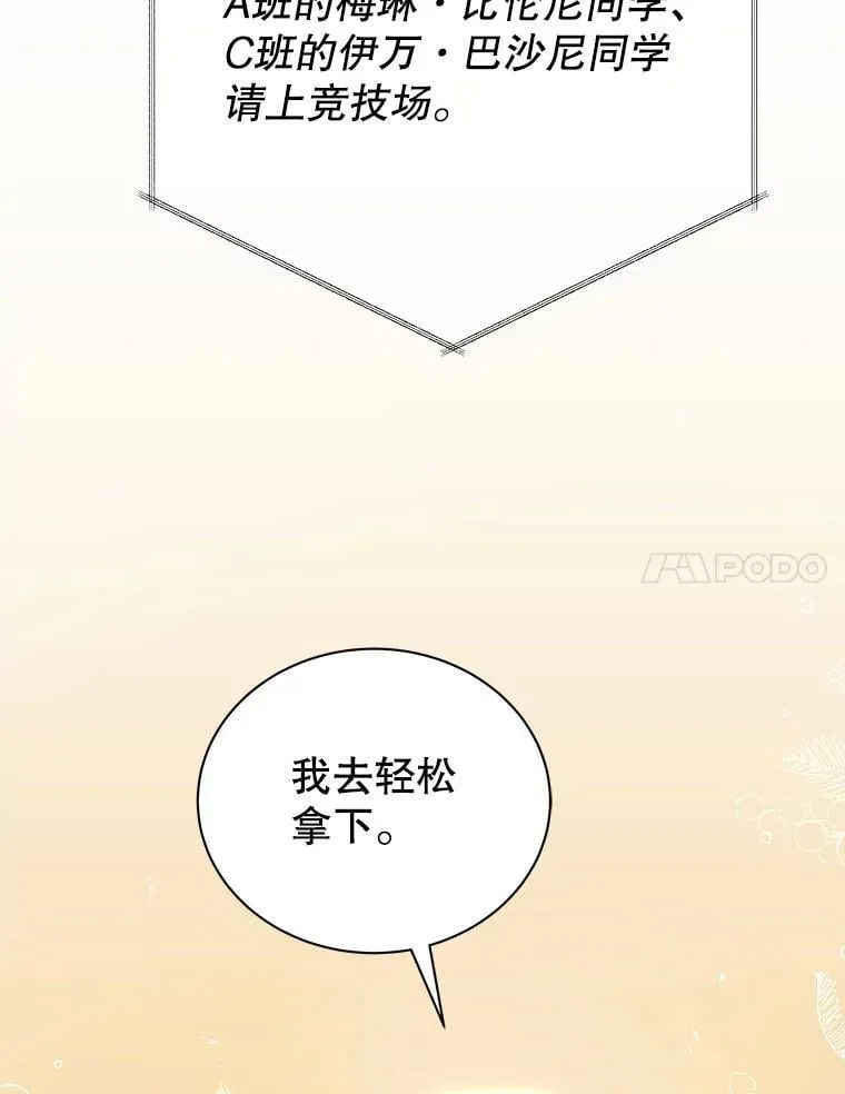 61.就剩我了 第75页