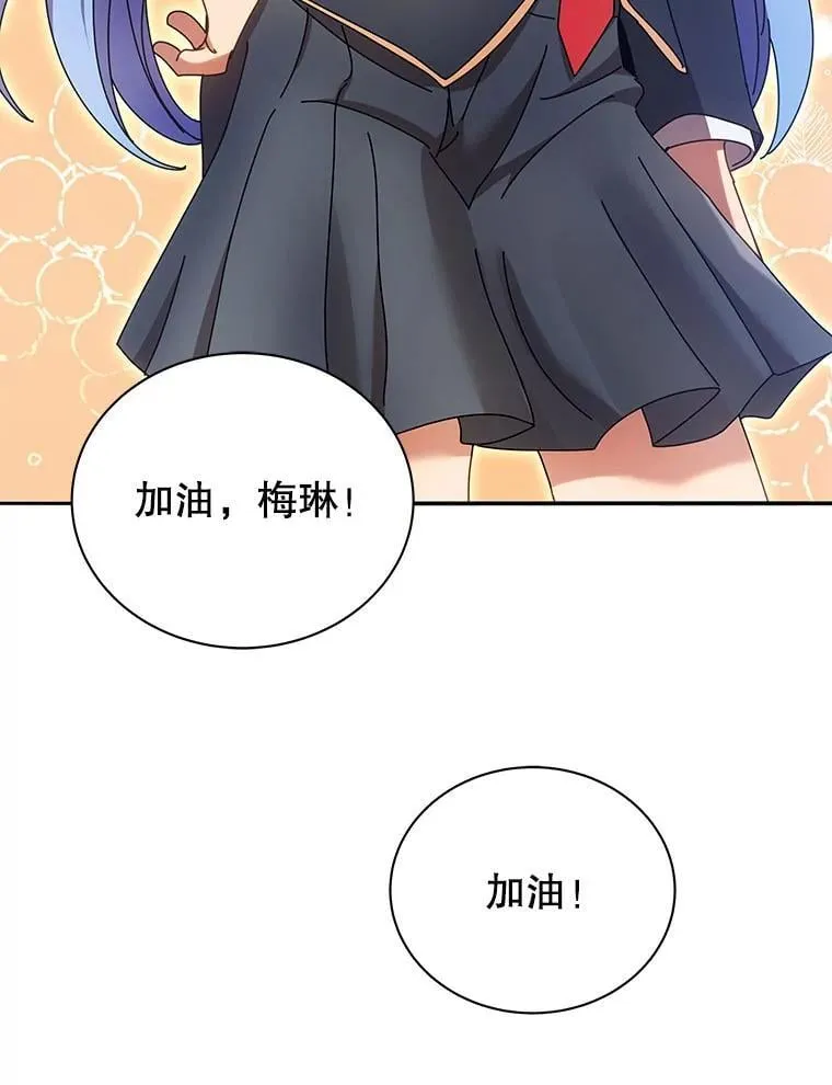 61.就剩我了 第77页