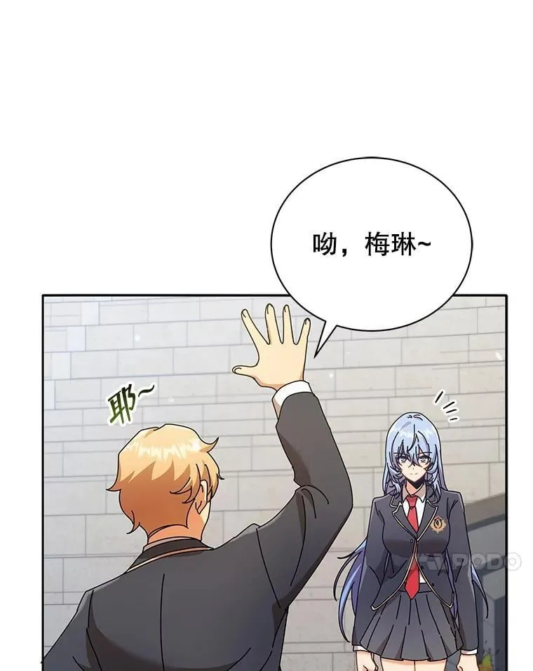 61.就剩我了 第78页