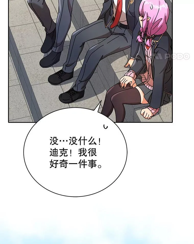 61.就剩我了 第82页