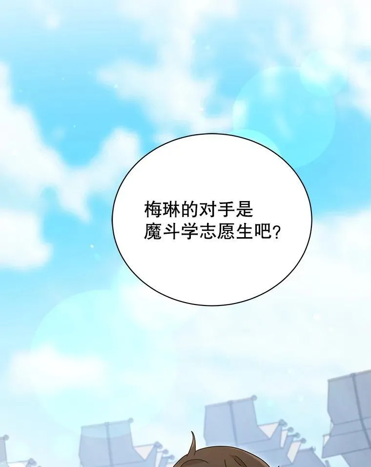 61.就剩我了 第83页