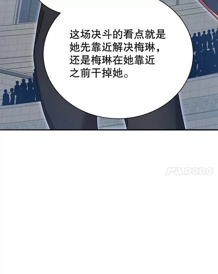 61.就剩我了 第85页