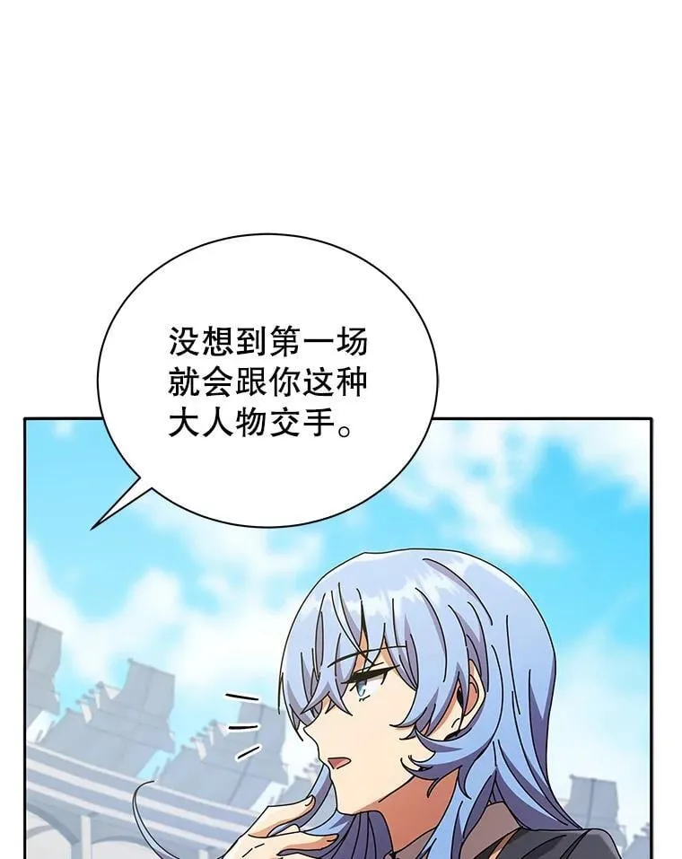 61.就剩我了 第86页