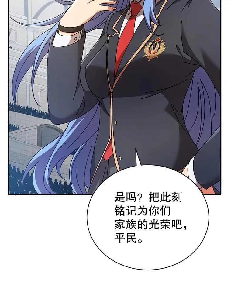 61.就剩我了 第87页