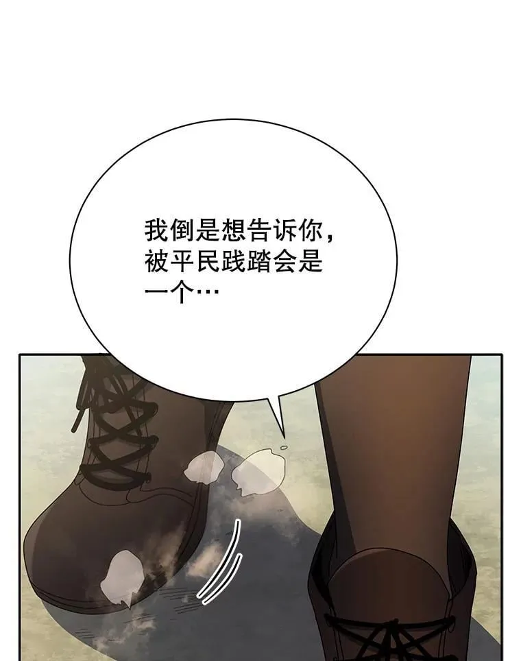 61.就剩我了 第88页