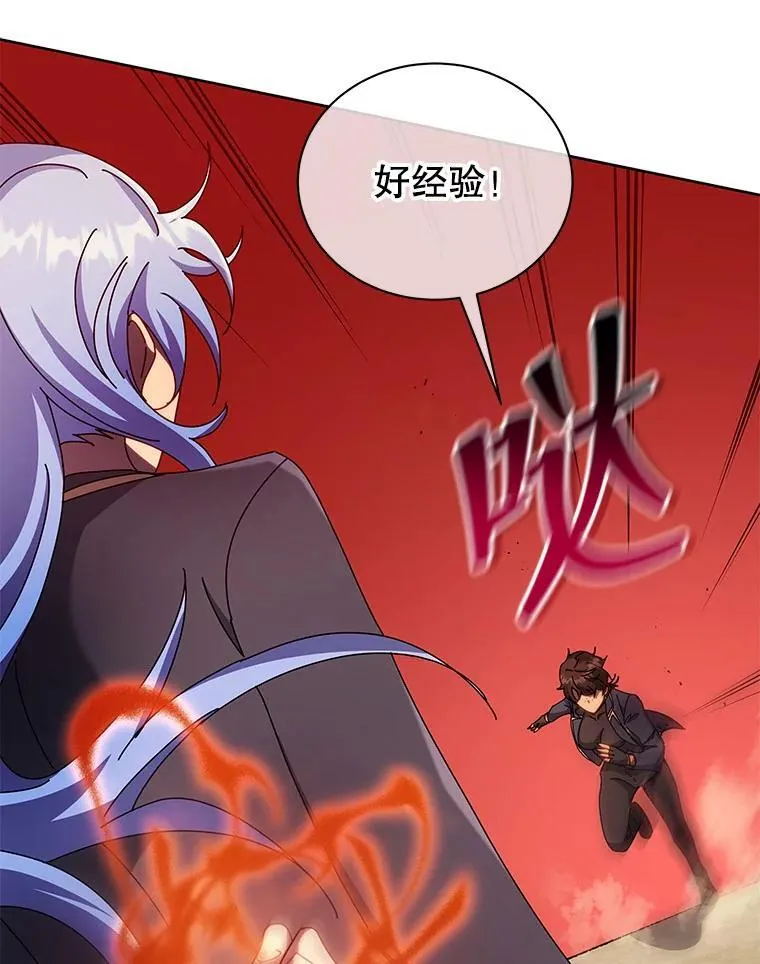 61.就剩我了 第90页