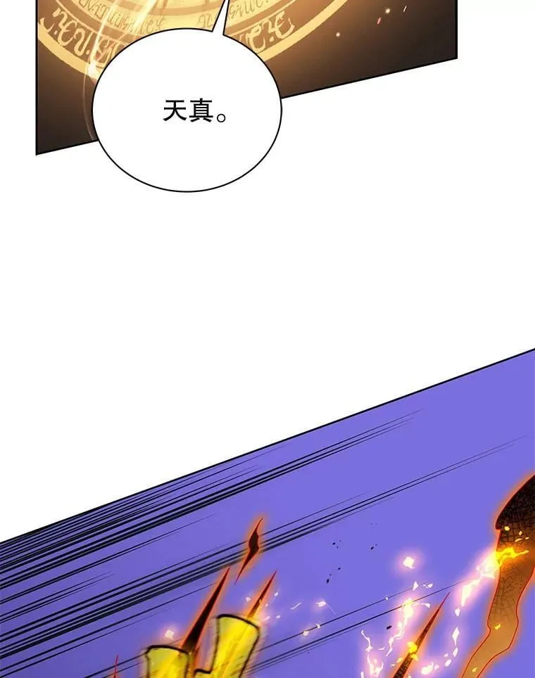 61.就剩我了 第93页