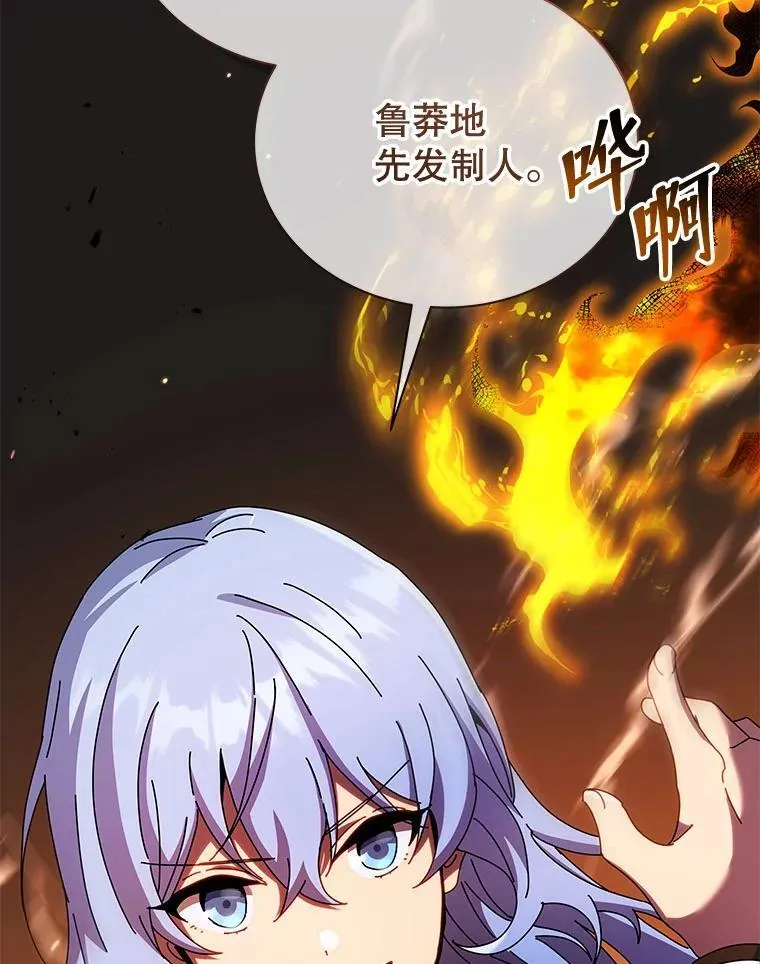 61.就剩我了 第96页