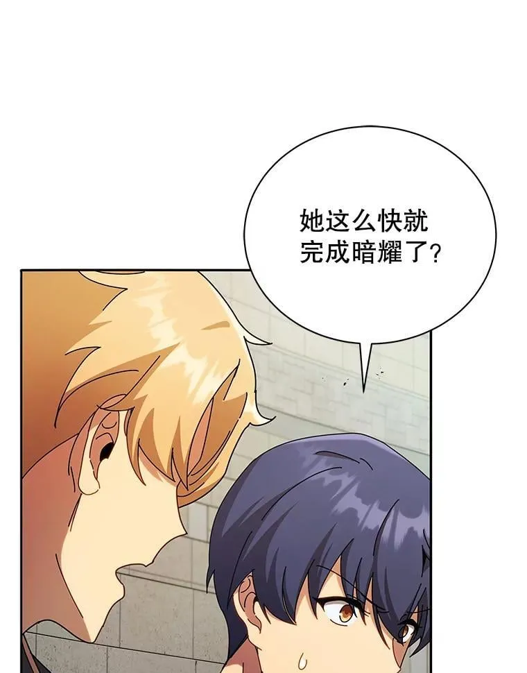 61.就剩我了 第98页