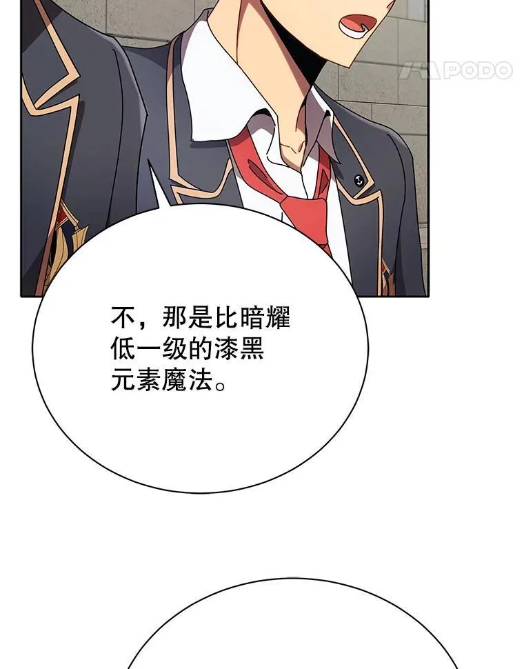 61.就剩我了 第99页